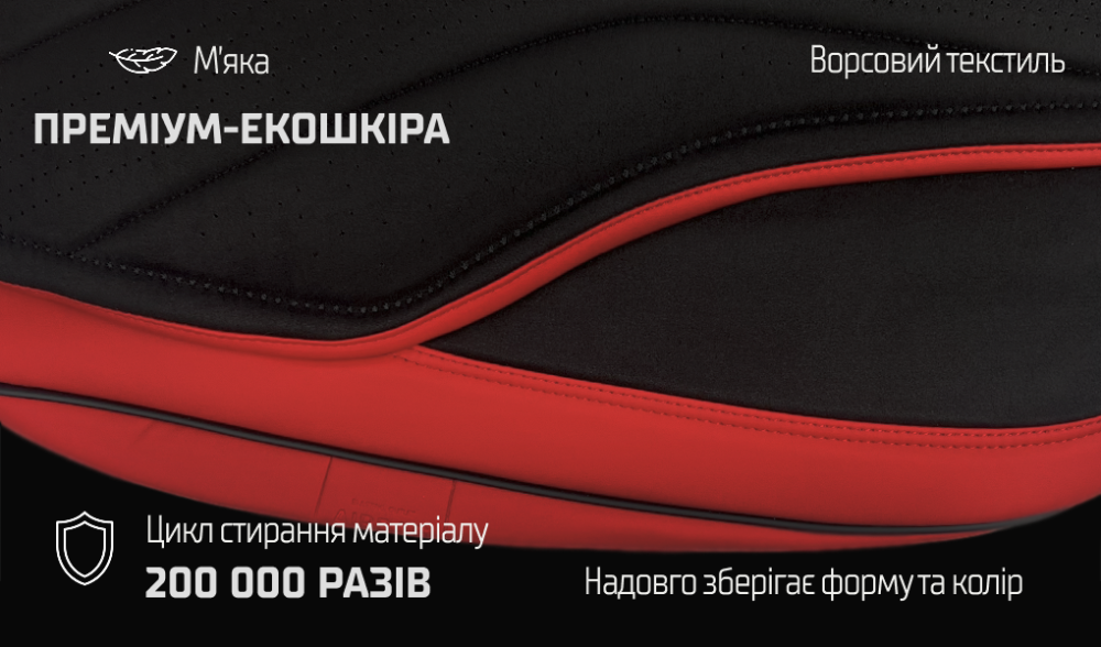 Набор чехлов V-9101 Bk/Rd полный к-т экокожа черно-красные фото 7