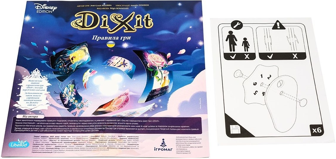 Настільна гра Dixit - Disney Edition UA ​​(Діксіт: Дісней Едішн) (3558380054825)фото15