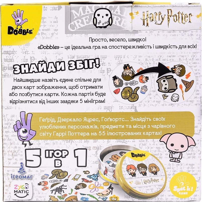 Настільна гра Dobble Harry Potter UA (3558380092513)фото12
