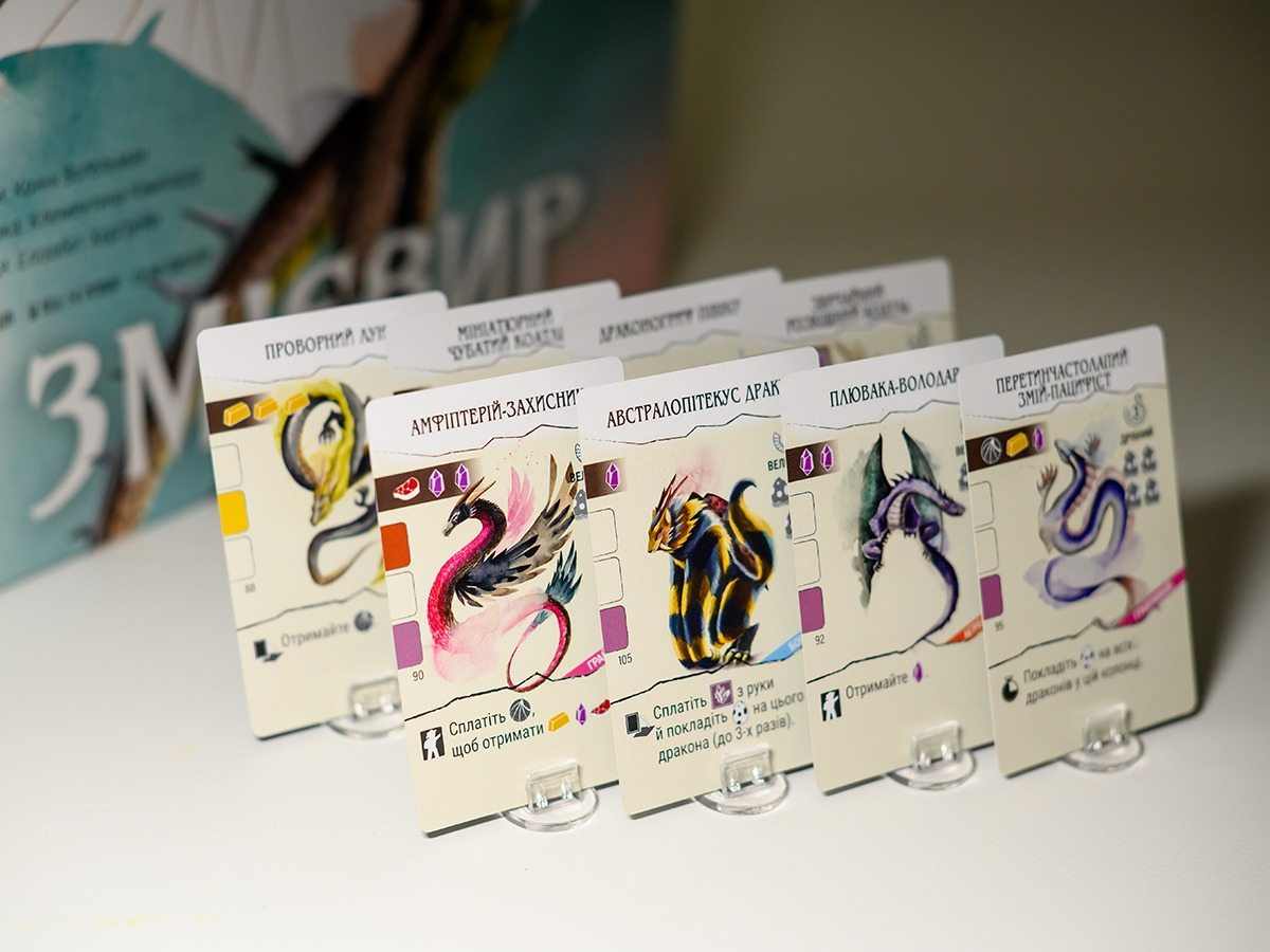 Настольная игра Змиевир (UA) / Wyrmspan (UA) (6906832797467) фото 15