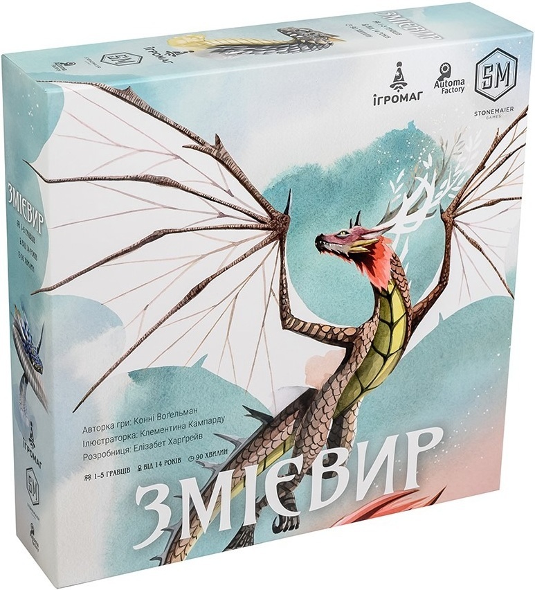 Настольная игра Змиевир (UA) / Wyrmspan (UA) (6906832797467) фото 13