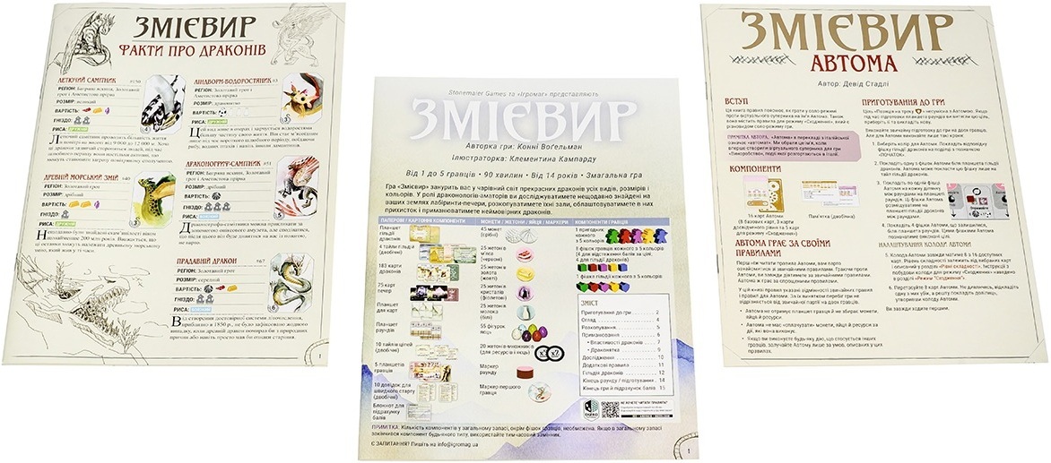 Настольная игра Змиевир (UA) / Wyrmspan (UA) (6906832797467) фото 9