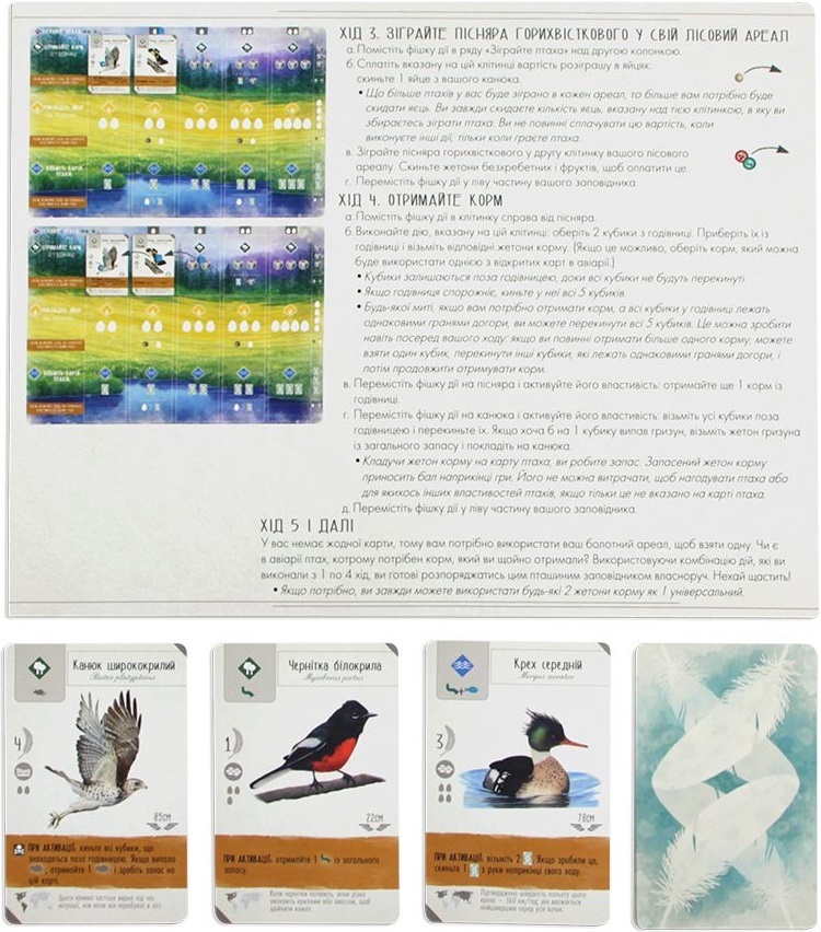 Настольная игра Крылья (UA) / Wingspan (UA) (644216627721) фото 11