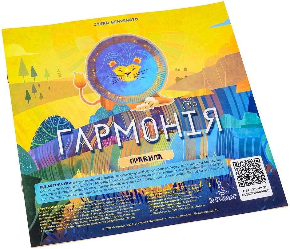 Настольная игра Гармония (UA) / Harmonies (UA) (3558380125020) фото 10
