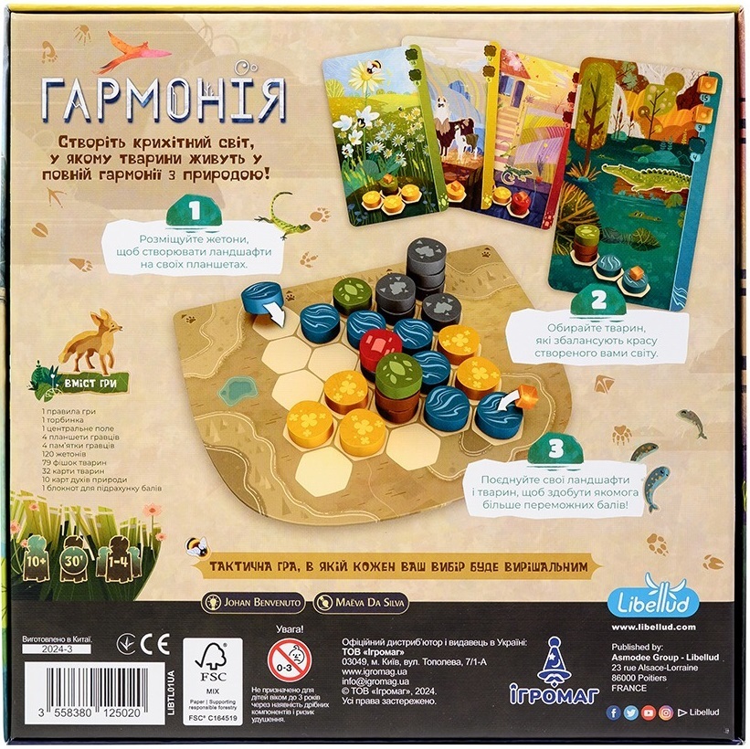 Настольная игра Гармония (UA) / Harmonies (UA) (3558380125020) фото 12