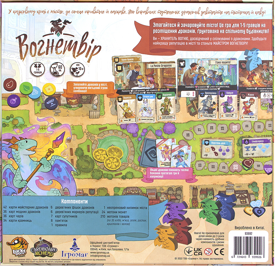 Настільна гра Вогнетвір (UA) / Flamecraft (6724643939926)фото19