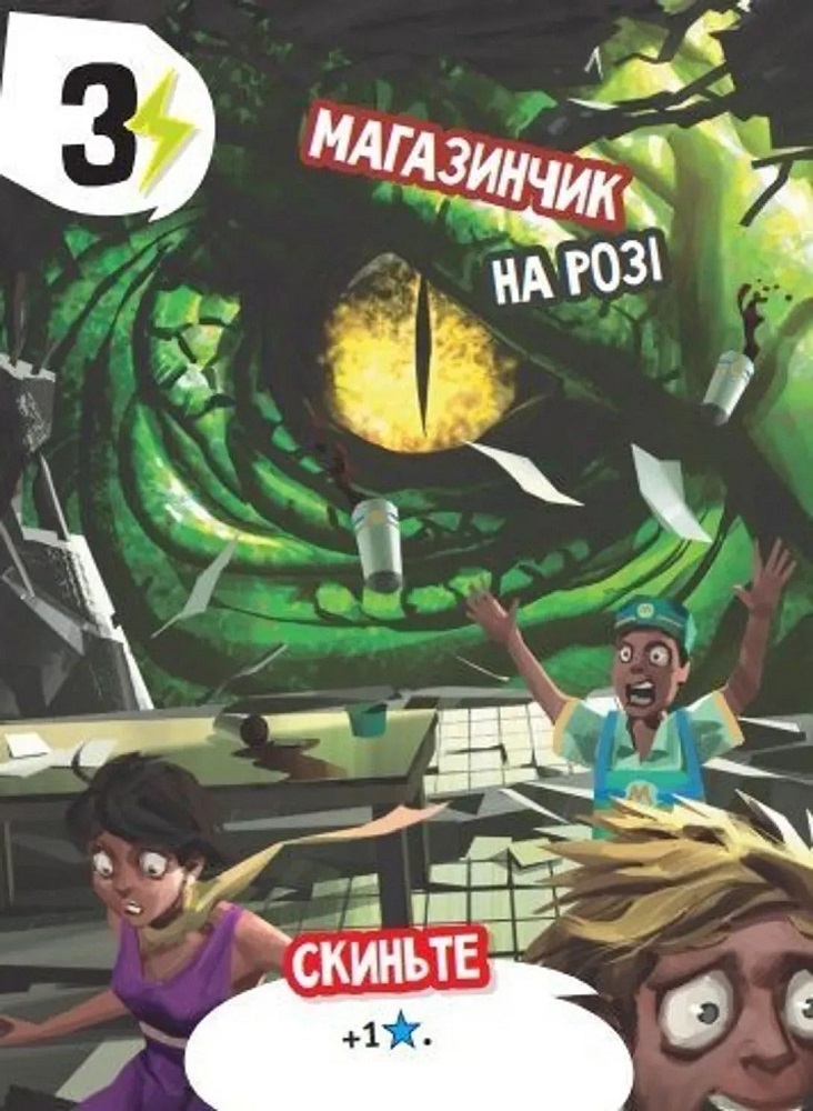 Настільна гра Володар Токіо (UA) / King of Tokyo (UA) (3760175515750)фото5