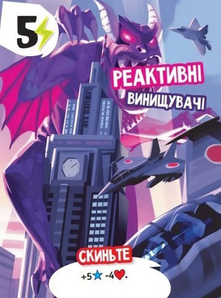 Настільна гра Володар Токіо (UA) / King of Tokyo (UA) (3760175515750)фото7