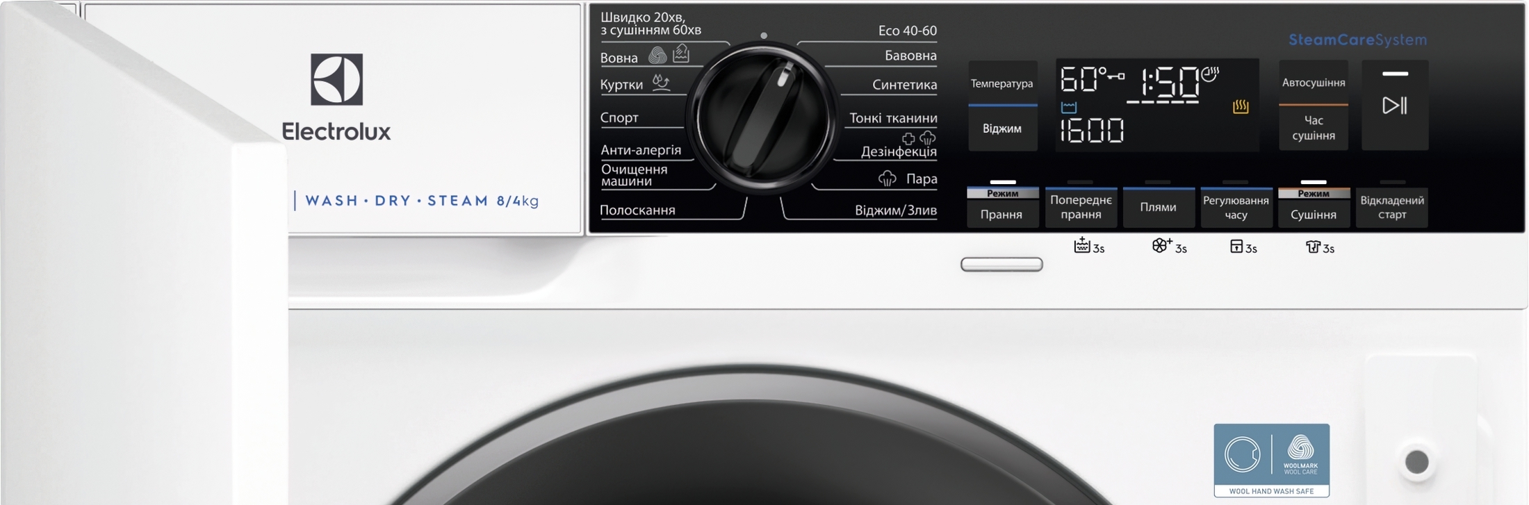 Вбудована прально-сушильна машина Electrolux EW7WN368SUIфото