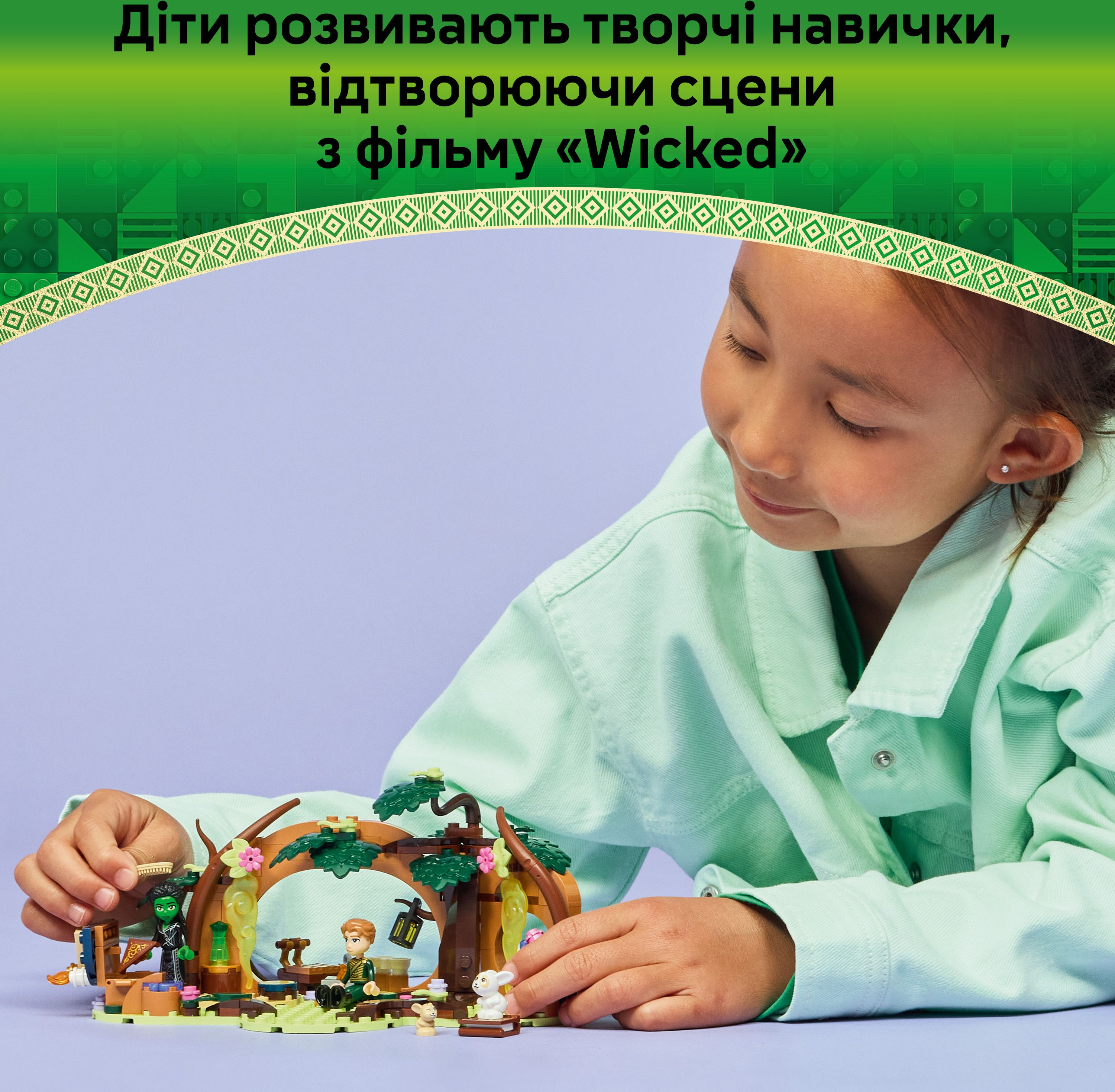 LEGO 75687 Wicked Відступ Ельфабифото5