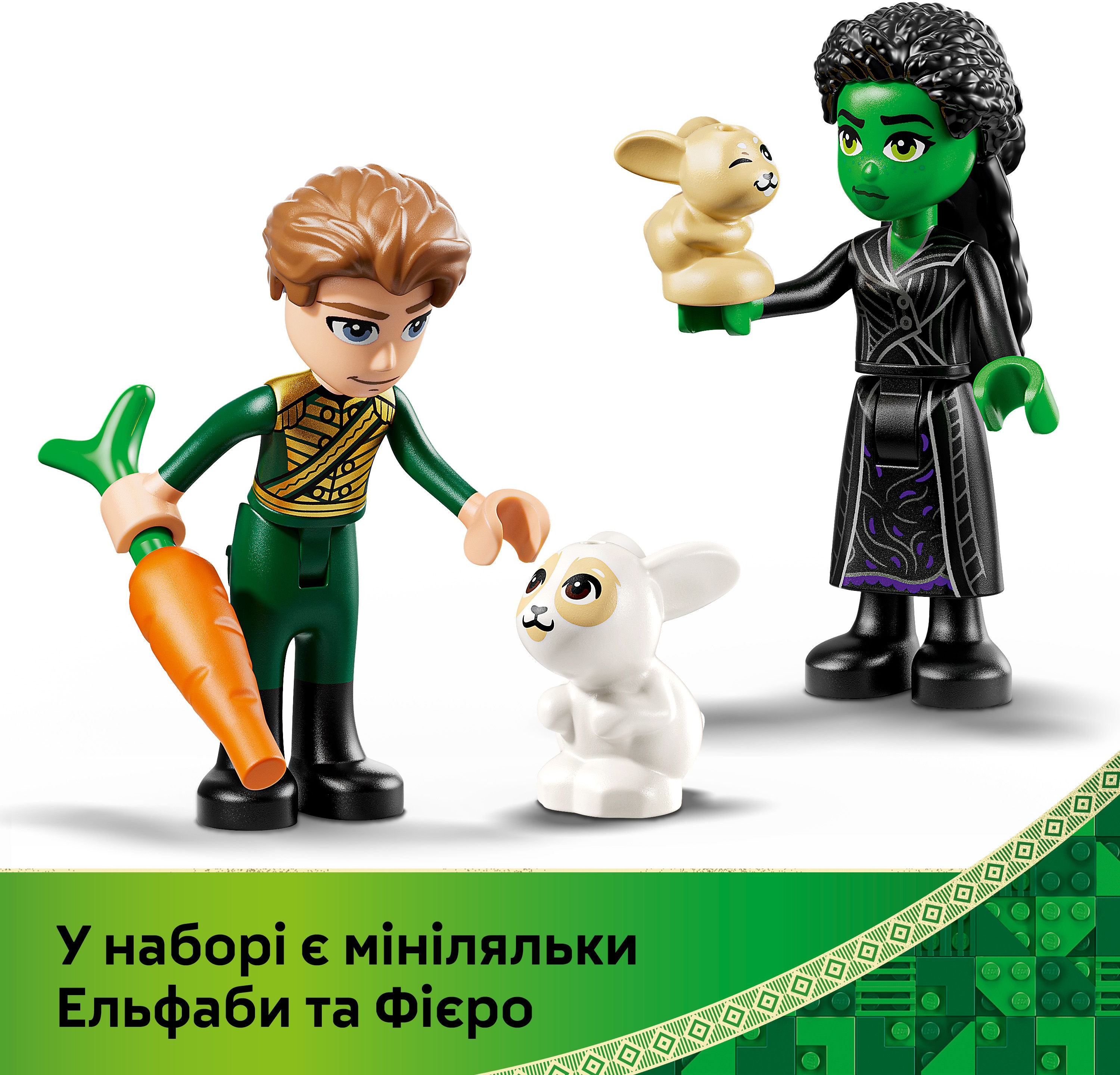 LEGO 75687 Wicked Відступ Ельфабифото6