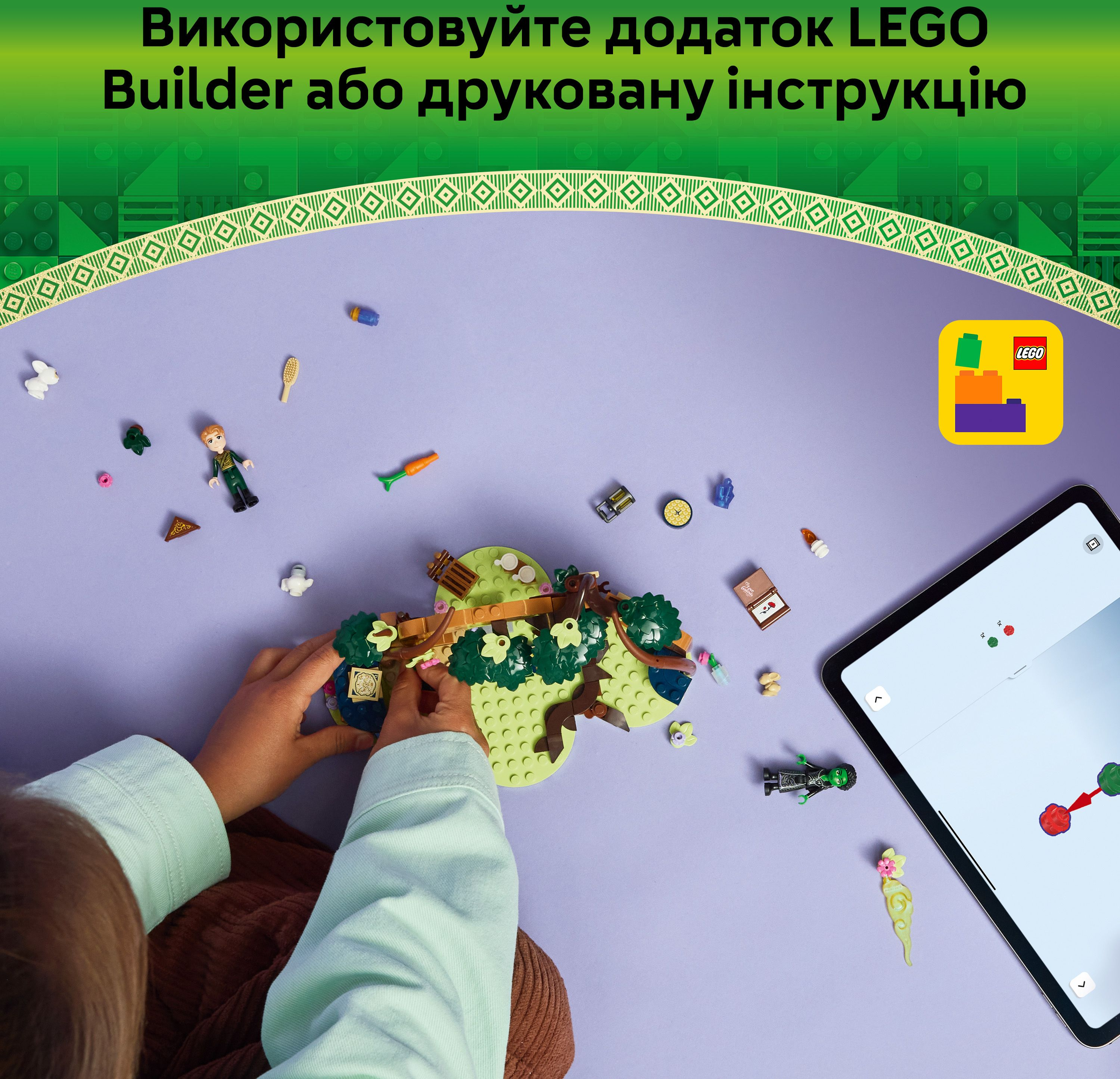 LEGO 75687 Wicked Відступ Ельфабифото7