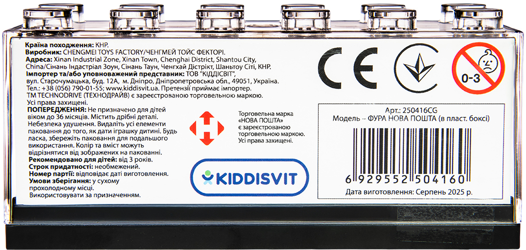 Автомодель TechnoDrive – Фура Новая Почта (250416CG) фото 13