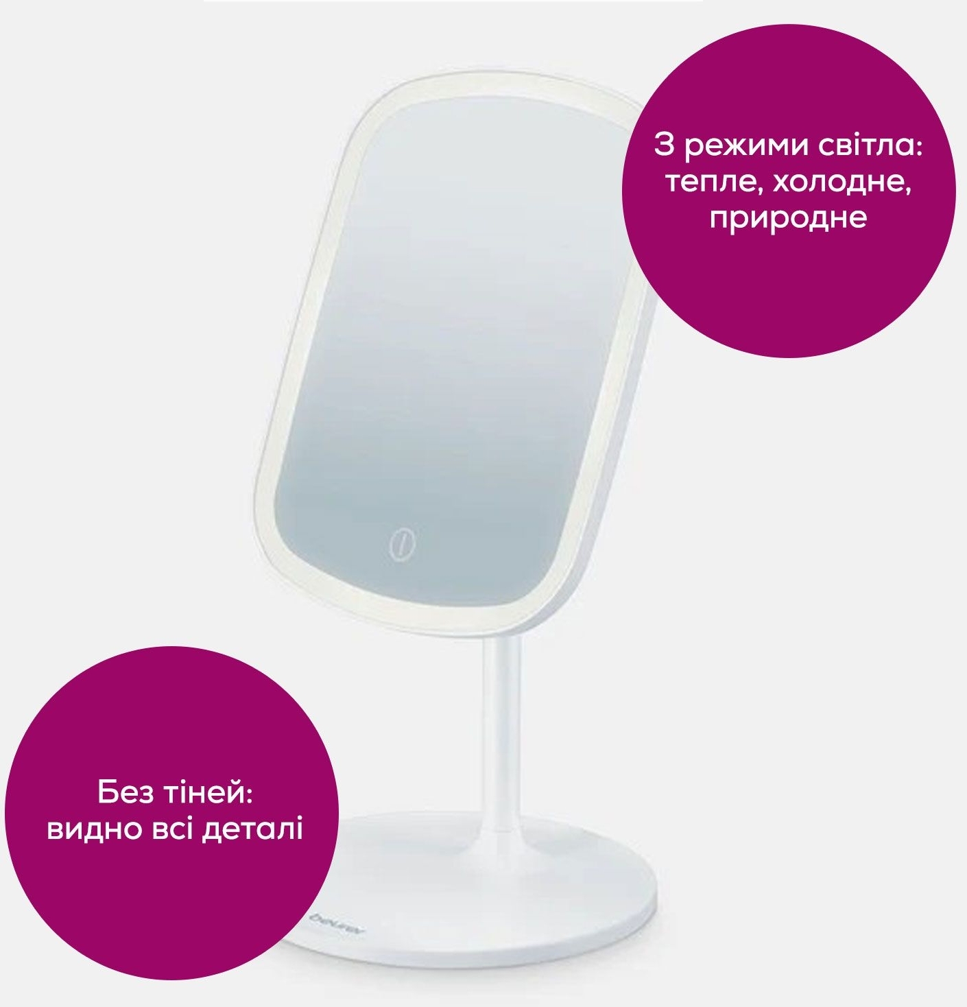 Зеркало электрическое косметическое Beurer BS 47 фото 4
