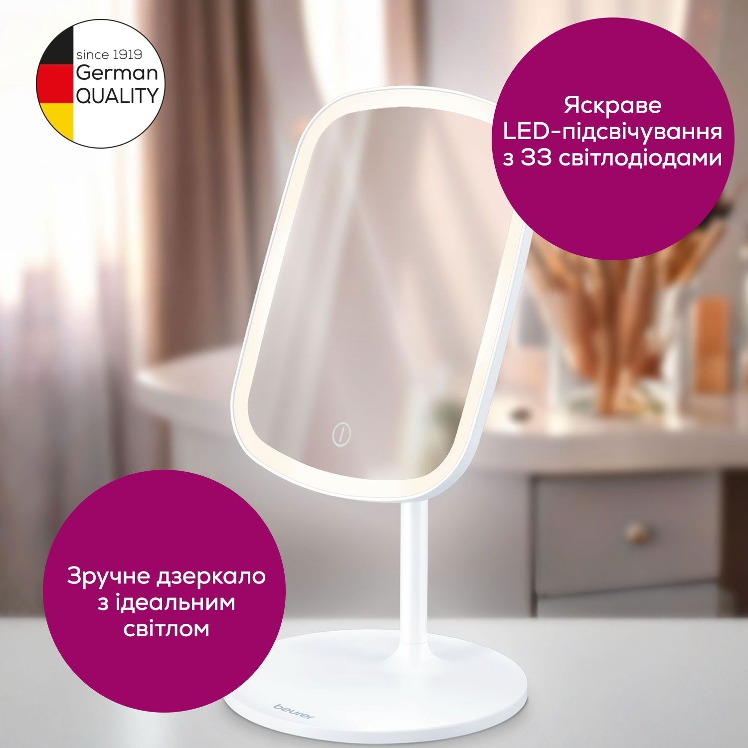 Зеркало электрическое косметическое Beurer BS 47 фото 3