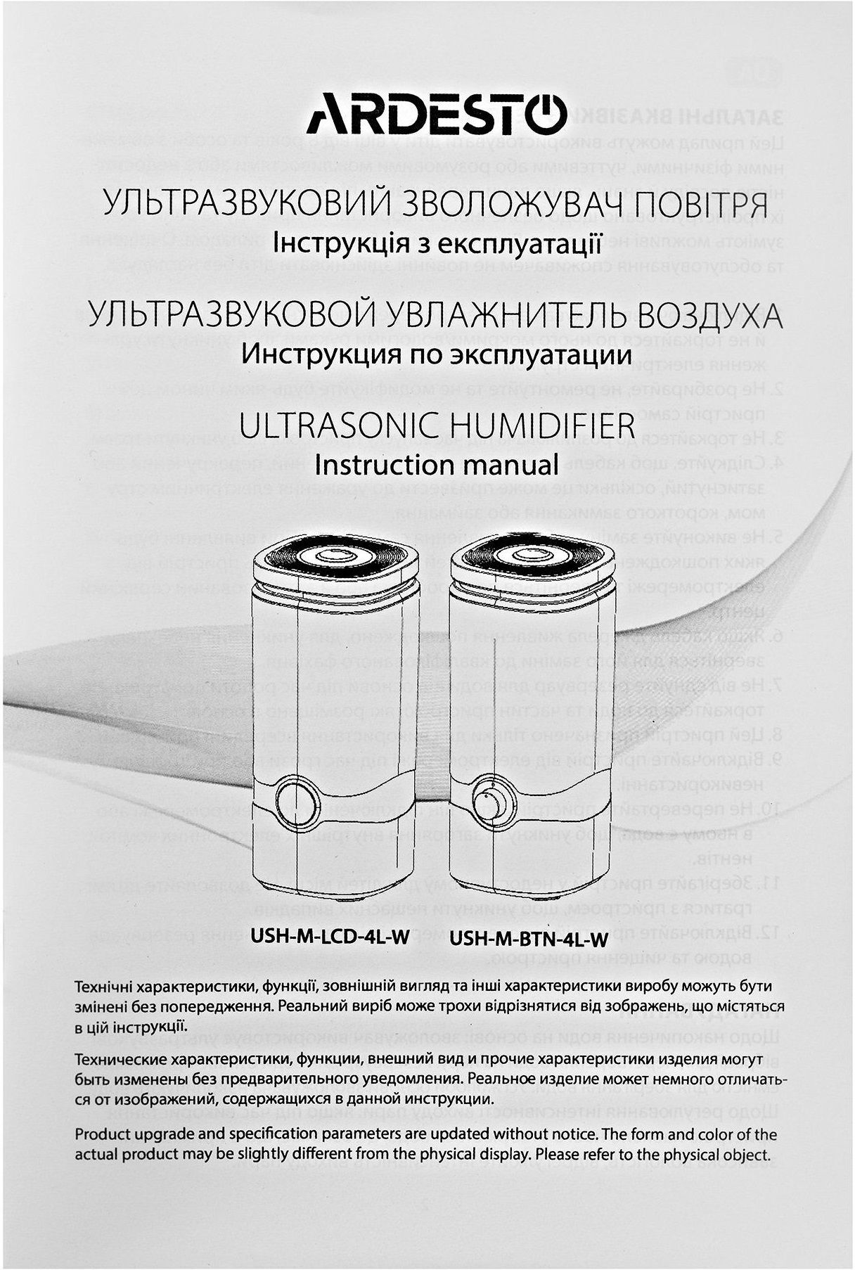 Комплект Конвектор электрический ARDESTO CH-1500MCW + Увлажнитель воздуха Ardesto USH-M-BTN-4L-W фото 18