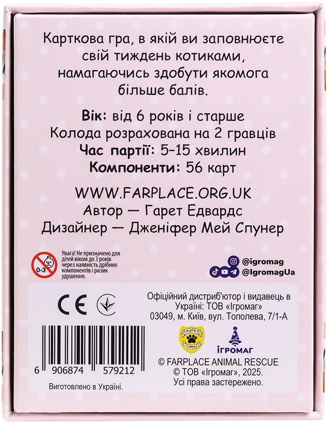 Настольная игра Нявчики (UA) / Cat Days (UA) (6906874579212) фото 12