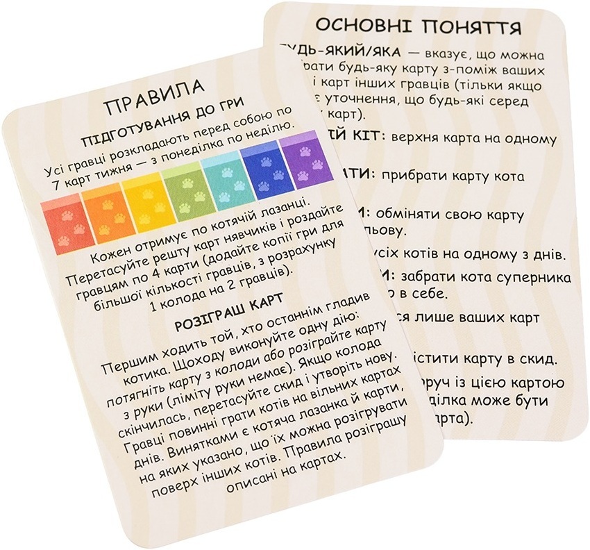 Настольная игра Нявчики (UA) / Cat Days (UA) (6906874579212) фото 9