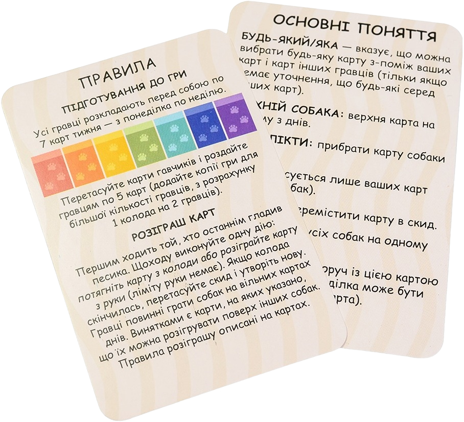 Настольная игра Гавчики (UA) / Woof Days (UA) (6906877963100) фото 9