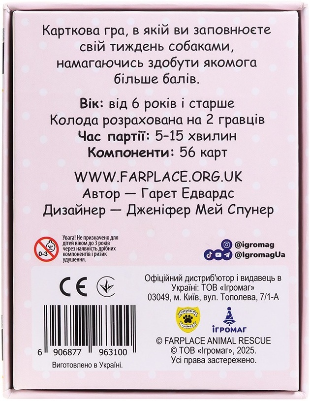 Настольная игра Гавчики (UA) / Woof Days (UA) (6906877963100) фото 12