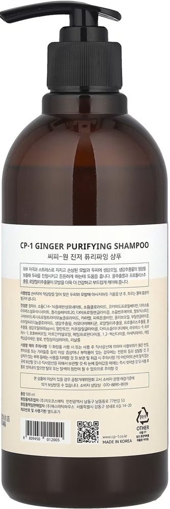 Шампунь для волосся CP-1 Ginger Purifying очищувальний імбирний 500 млфото