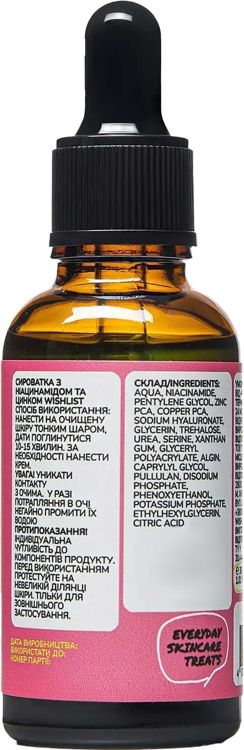 Сироватка WishList з ніацинамідом 30 млфото2