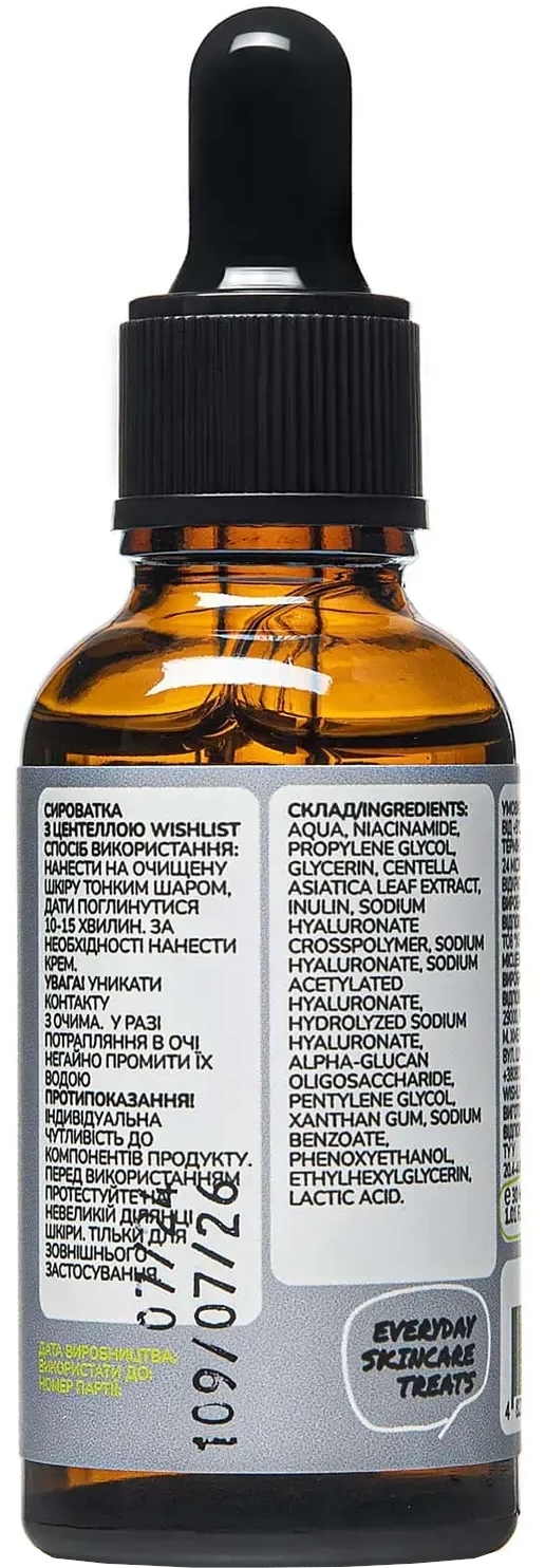 Сироватка WishList з центеллою 30 млфото2