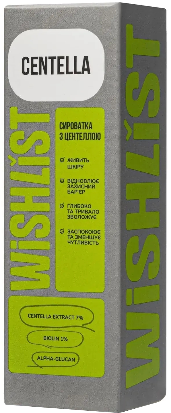 Сироватка WishList з центеллою 30 млфото3