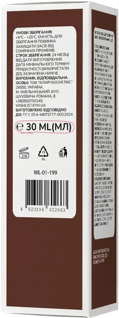 Автозасмага для обличчя WishList Self Tan з Glow-ефектом 30 млфото