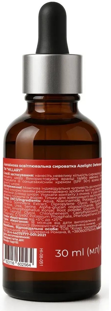 Cироватка азелаїнова Hillary Azelight Defense Serumо освітлююча 30 млфото2
