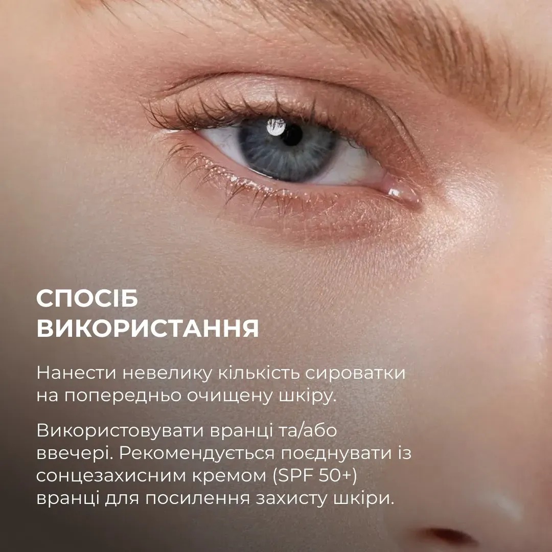 Cироватка азелаїнова Hillary Azelight Defense Serumо освітлююча 30 млфото13