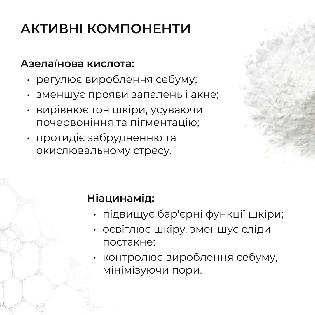 Cироватка азелаїнова Hillary Azelight Defense Serumо освітлююча 30 млфото7