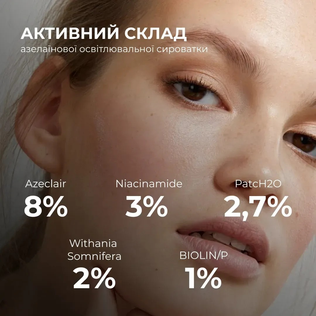 Cироватка азелаїнова Hillary Azelight Defense Serumо освітлююча 30 млфото11