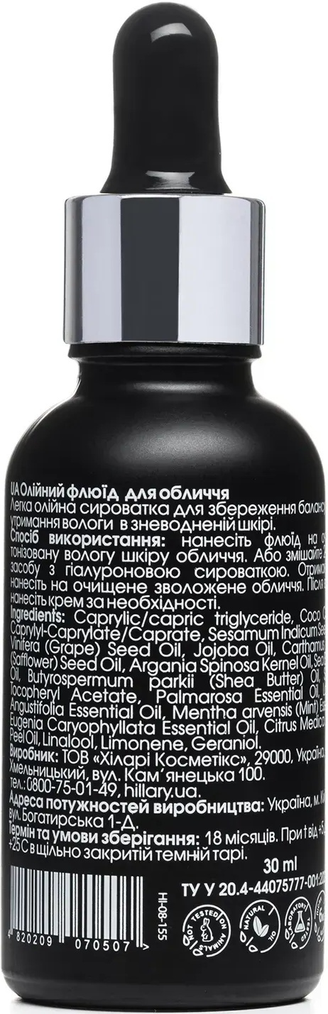 Флюїд для обличчя Hillary Fluid Oil олійний 30 мл фото2