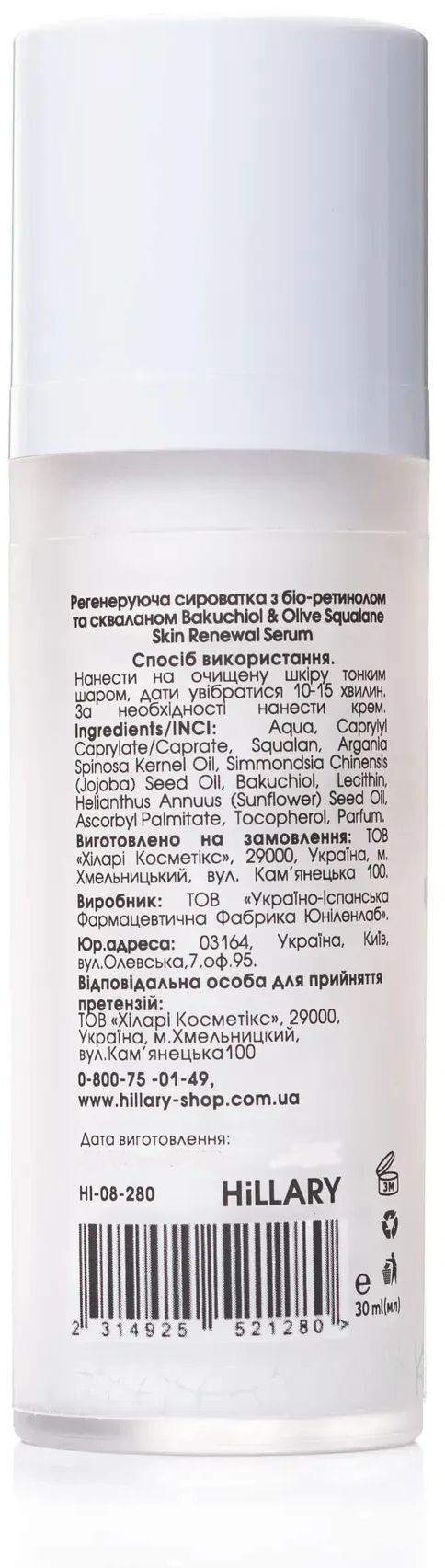 Сироватка регенеруюча Hillary Bakuchiol &amp; Olive Squalane Skin Renewal Serum з біо-ретинолом та скваланом 30 млфото