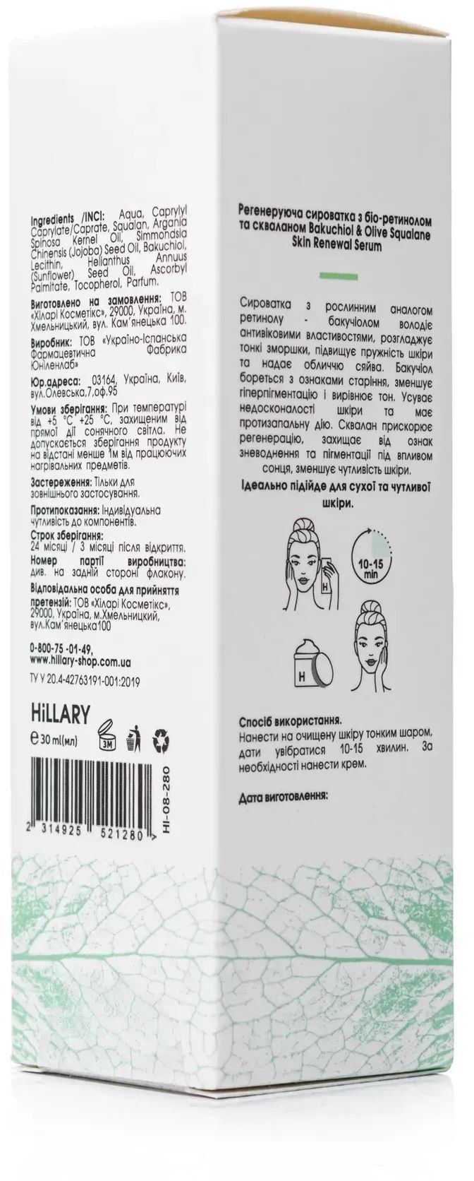 Сироватка регенеруюча Hillary Bakuchiol &amp; Olive Squalane Skin Renewal Serum з біо-ретинолом та скваланом 30 млфото
