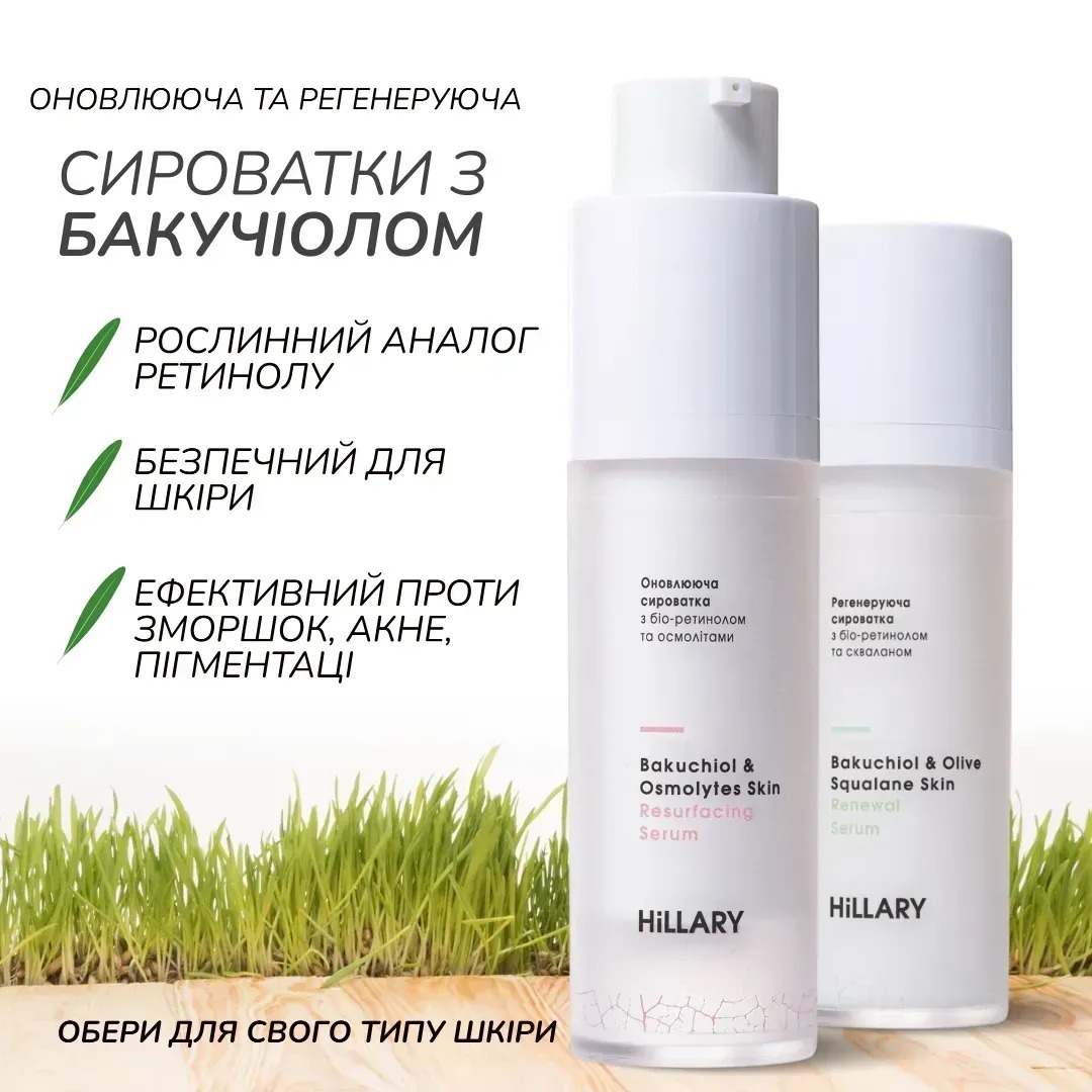 Сироватка регенеруюча Hillary Bakuchiol &amp; Olive Squalane Skin Renewal Serum з біо-ретинолом та скваланом 30 млфото