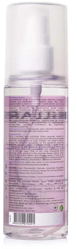 Мист для лица Hillary Lavender Mist Лавандовый 120 мл фото 2