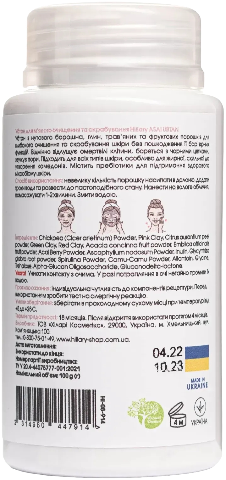 Убтан Hillary Asai Ubtan для м'якого очищення і скрабування 100 гфото2