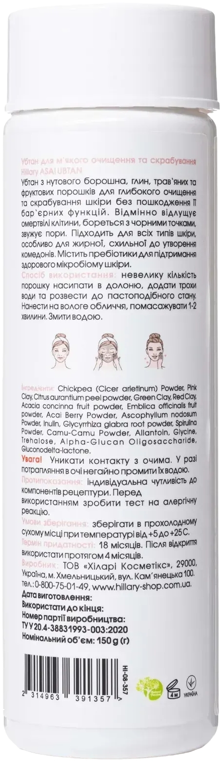Убтан Hillary Asai Ubtan для м'якого очищення і скрабування 150 гфото2