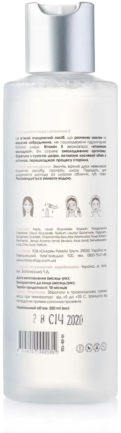 Мицеллярная вода Hillary Micellar Water Vitamin E 200 мл фото 2
