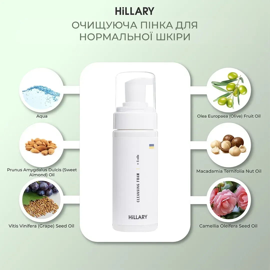 Очищающая пенка Hillary Cleansing Foam + 5 oils для нормальной кожи 150 мл фото 5