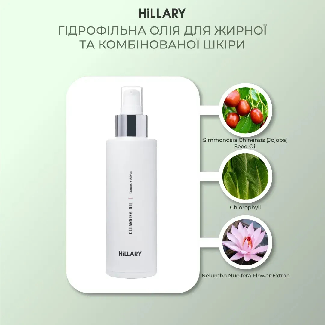 Очищуюча пінка Hillary Cleansing Foam Tamanu + Jojoba oil для жирної та комбінованої шкіри 150 млфото