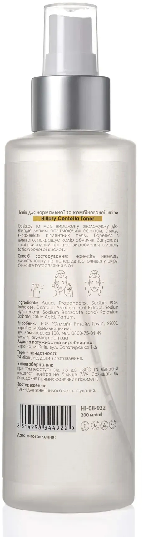 Тоник Hillary Centella Toner для нормальной и комбинированной кожи 200 мл фото 2
