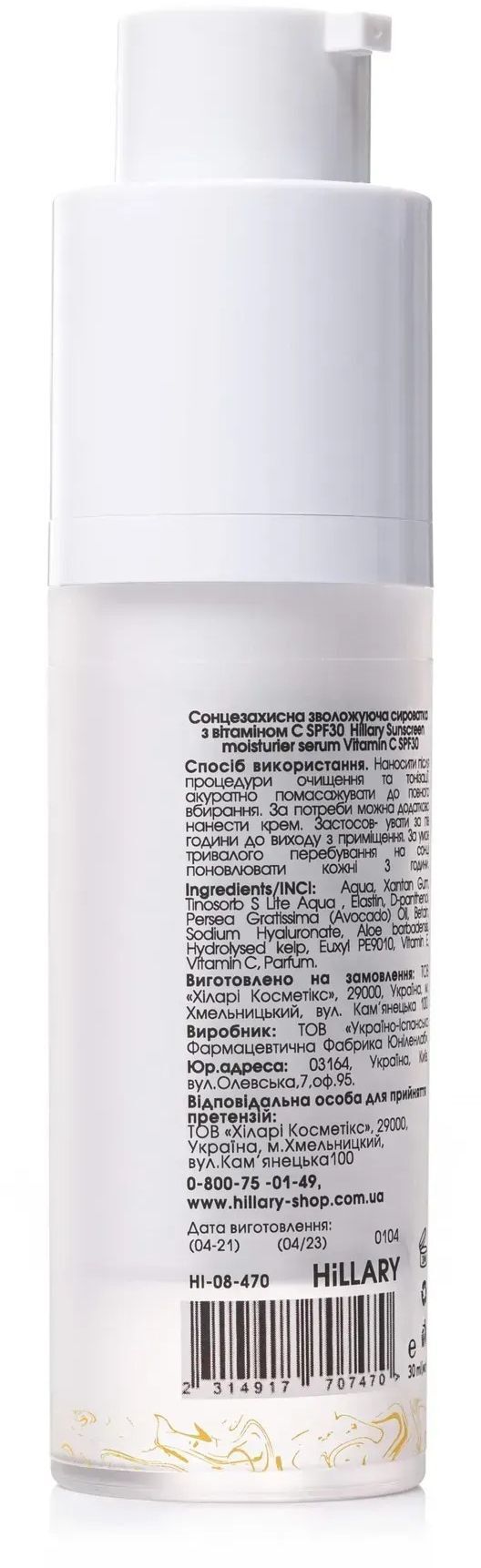 Сонцезахисна сироватка Hillary Sunscreen moisturier serum Vitamin C SPF30 з вітаміном С зволожуюча 30 млфото