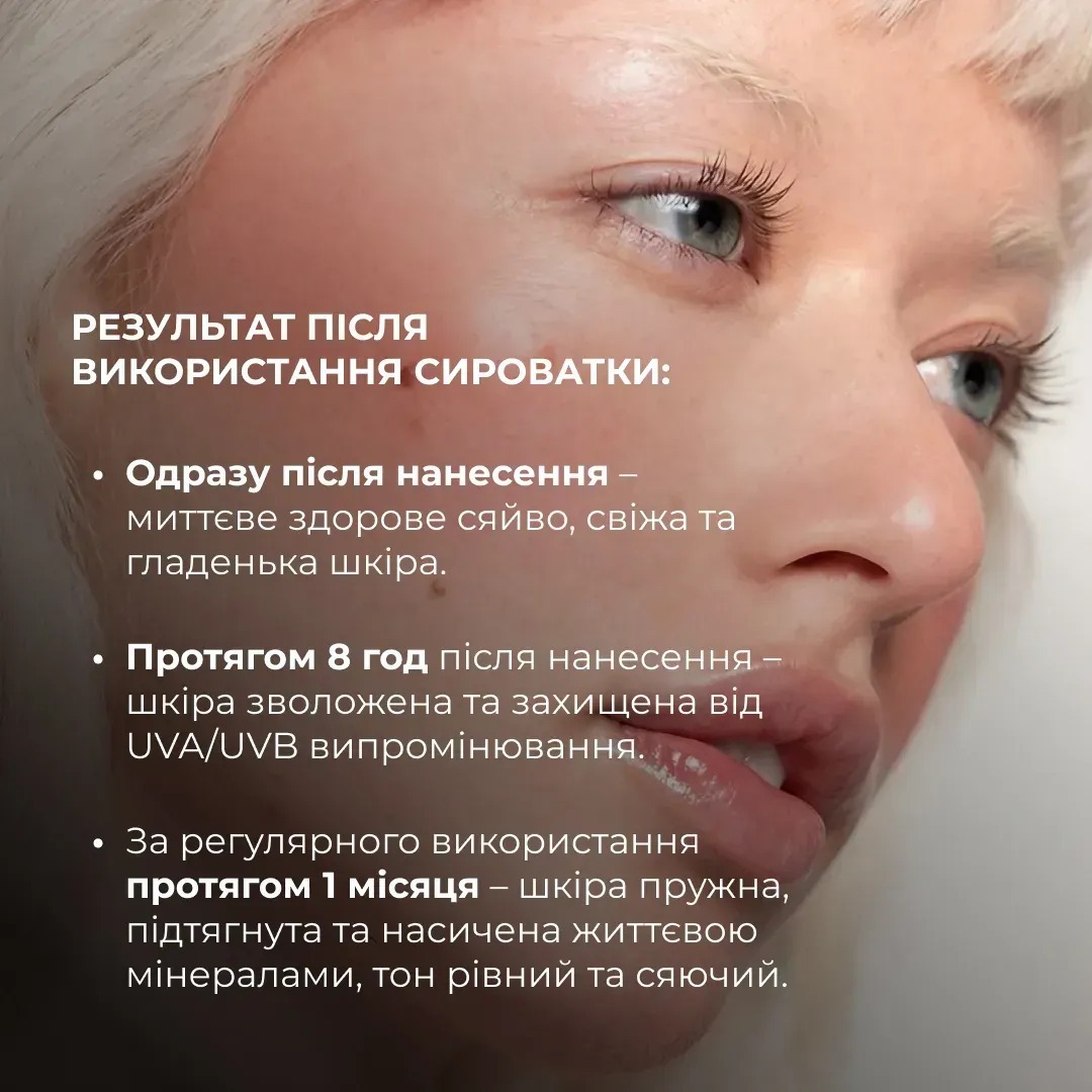 Сонцезахисна сироватка Hillary Sunscreen moisturier serum Vitamin C SPF30 з вітаміном С зволожуюча 30 млфото