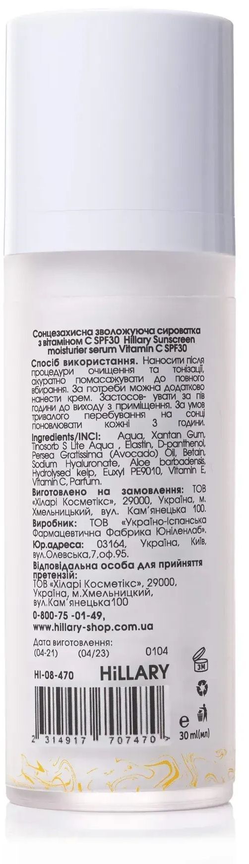 Сонцезахисна сироватка Hillary Sunscreen moisturier serum Vitamin C SPF30 з вітаміном С зволожуюча 30 млфото