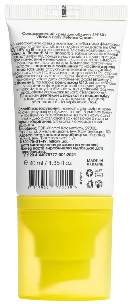 Солнцезащитный крем Hillary VitaSun Daily Defense Cream SPF 50+ 40 мл фото 