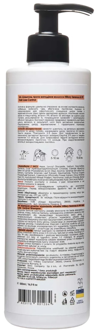 Шампунь против выпадения волос Hillary Serenoa & РР Hair Loss Control 500 мл фото 2