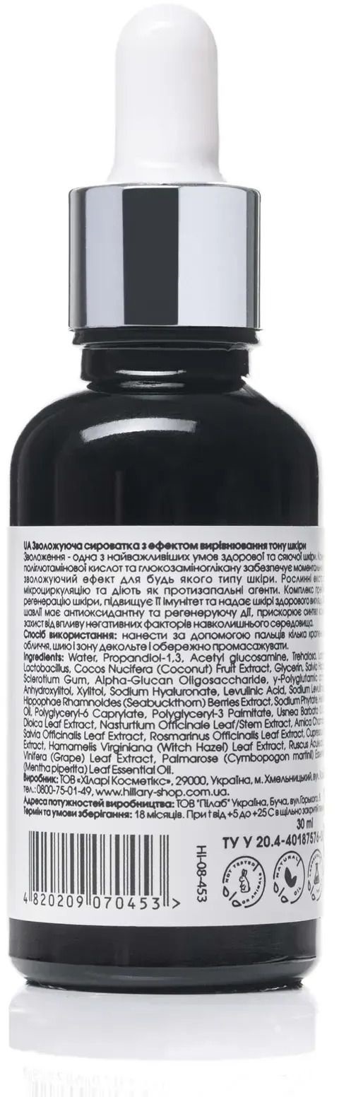 Сироватка гіалуронова Hillary Pure Hyaluronic зволожуюча 30 млфото2